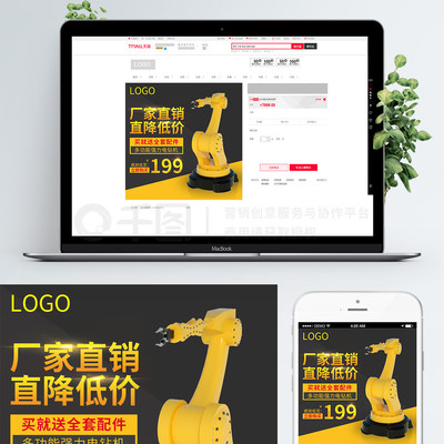 電商淘寶機(jī)械產(chǎn)品主圖優(yōu)化 軟件技術(shù)與設(shè)計(jì)策略