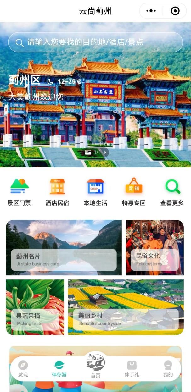 數(shù)說鄉(xiāng)村振興 | 中國聯(lián)通數(shù)字鄉(xiāng)村項目榮獲文化和旅游賦能鄉(xiāng)村振興十佳案例